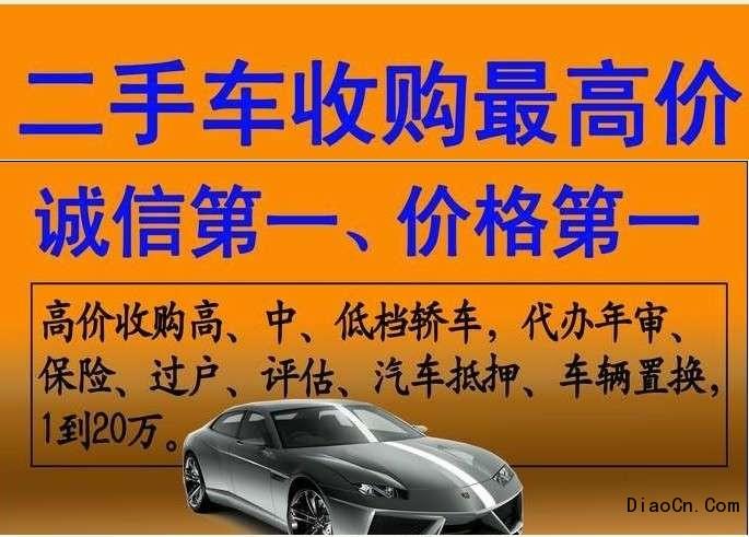 北京二手吊车买卖市场汽车消费新趋势北京二手车交易量首次超过新车